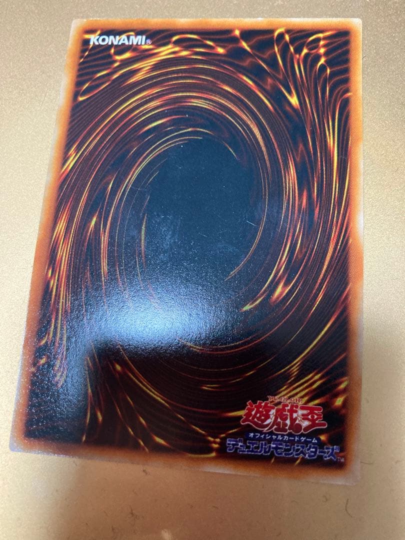 遊戯王　レッドアイズブラックドラゴン　初期ウルトラ