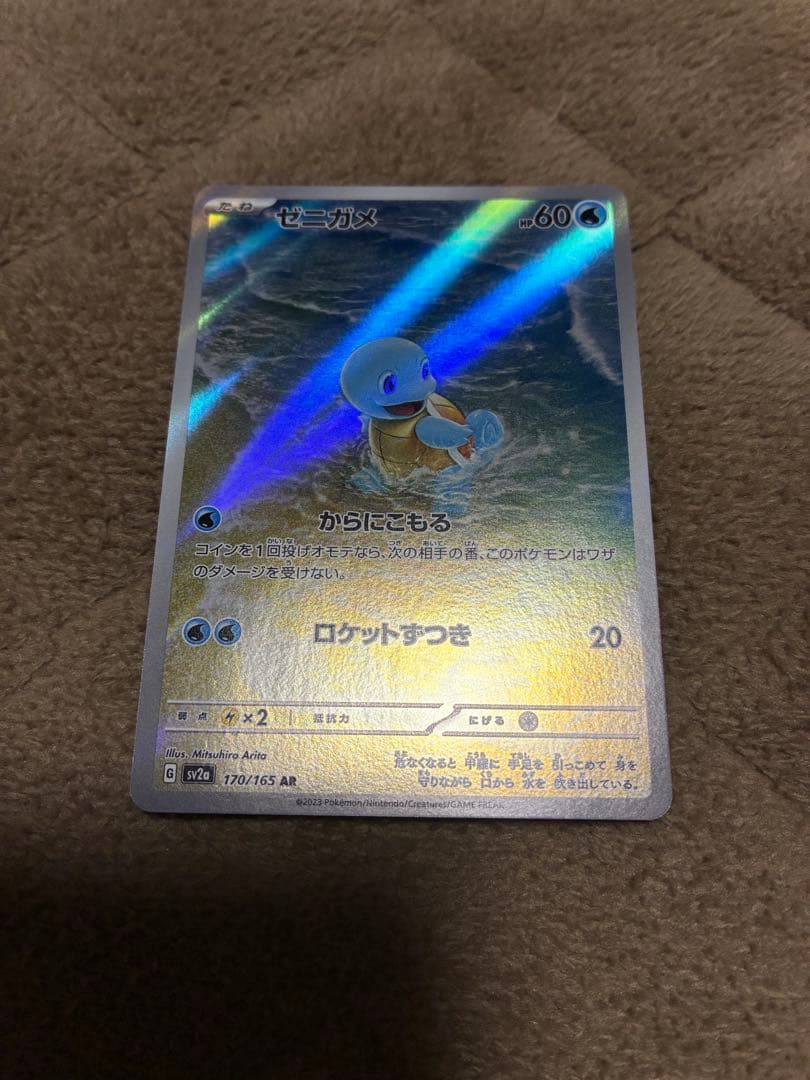 ゼニガメ　AR カメール　AR カメックス　ex SAR