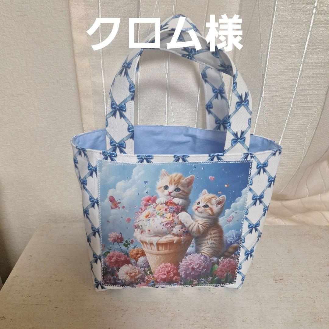 激レアねこパネル生地　ハンドメイド　まちなしバッグ　ミニバック　ポーチ