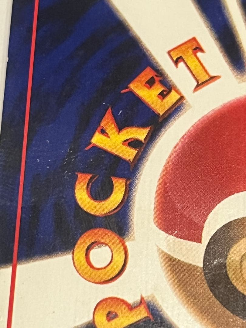 ひかるカブトプス ★★★ 拡張パック第4弾 闇、そして光へ…