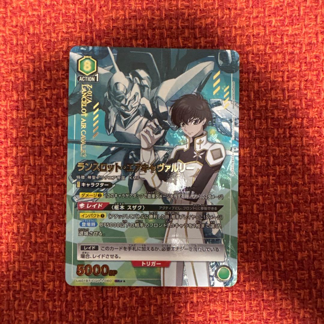 ユニオンアリーナ　コードギアス SR ランスロット　パラレル　スザク