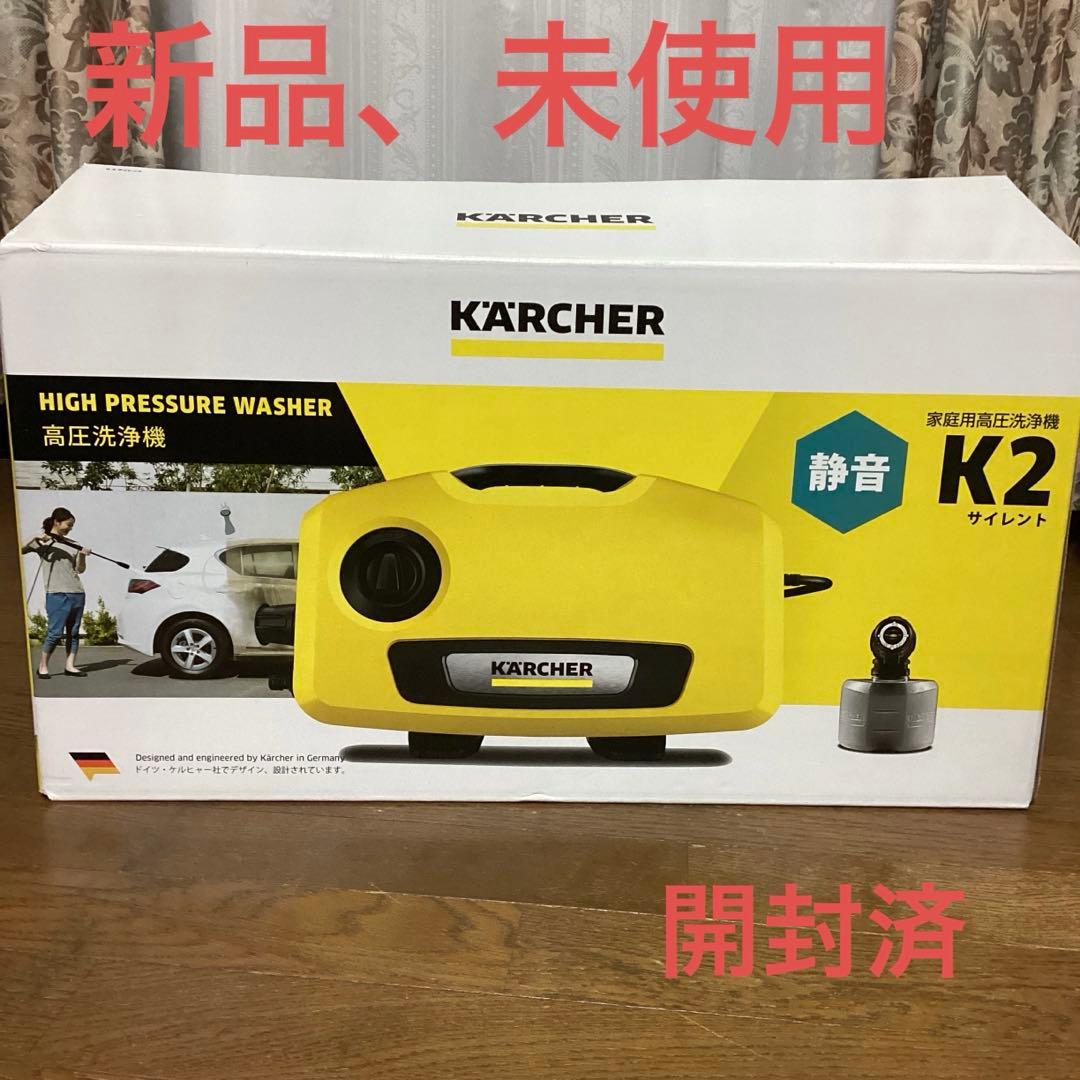 ケルヒャー家庭用高圧洗浄機K2サイレント