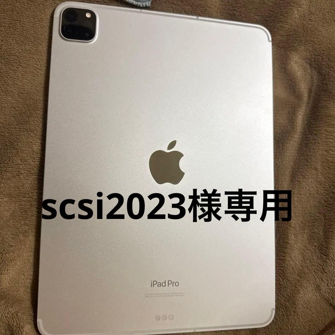 Apple iPad Pro 11インチ（第4世代128GBセルラー WiFi）