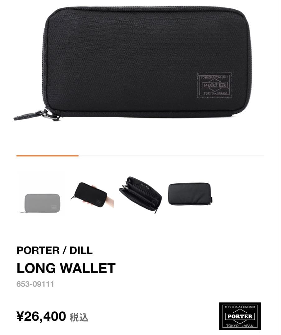PORTER DILL CORDURA ブラック 長財布
