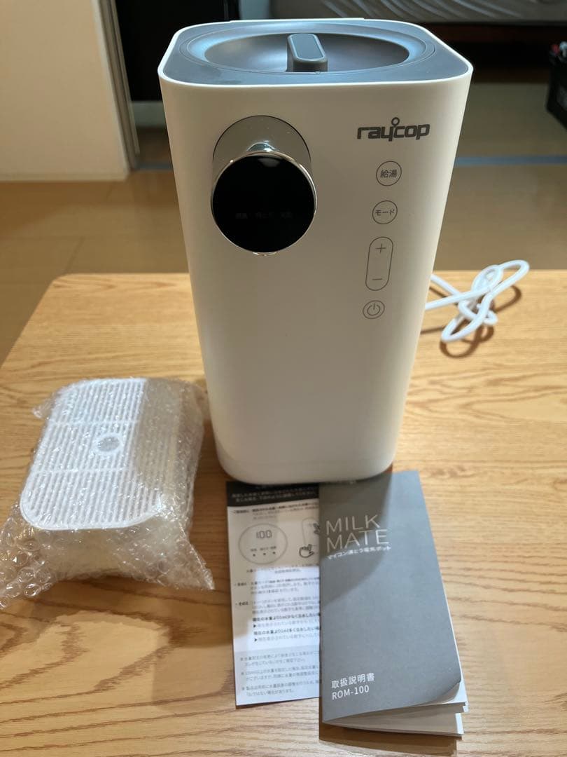 raycop MILK MATE 電気ポット