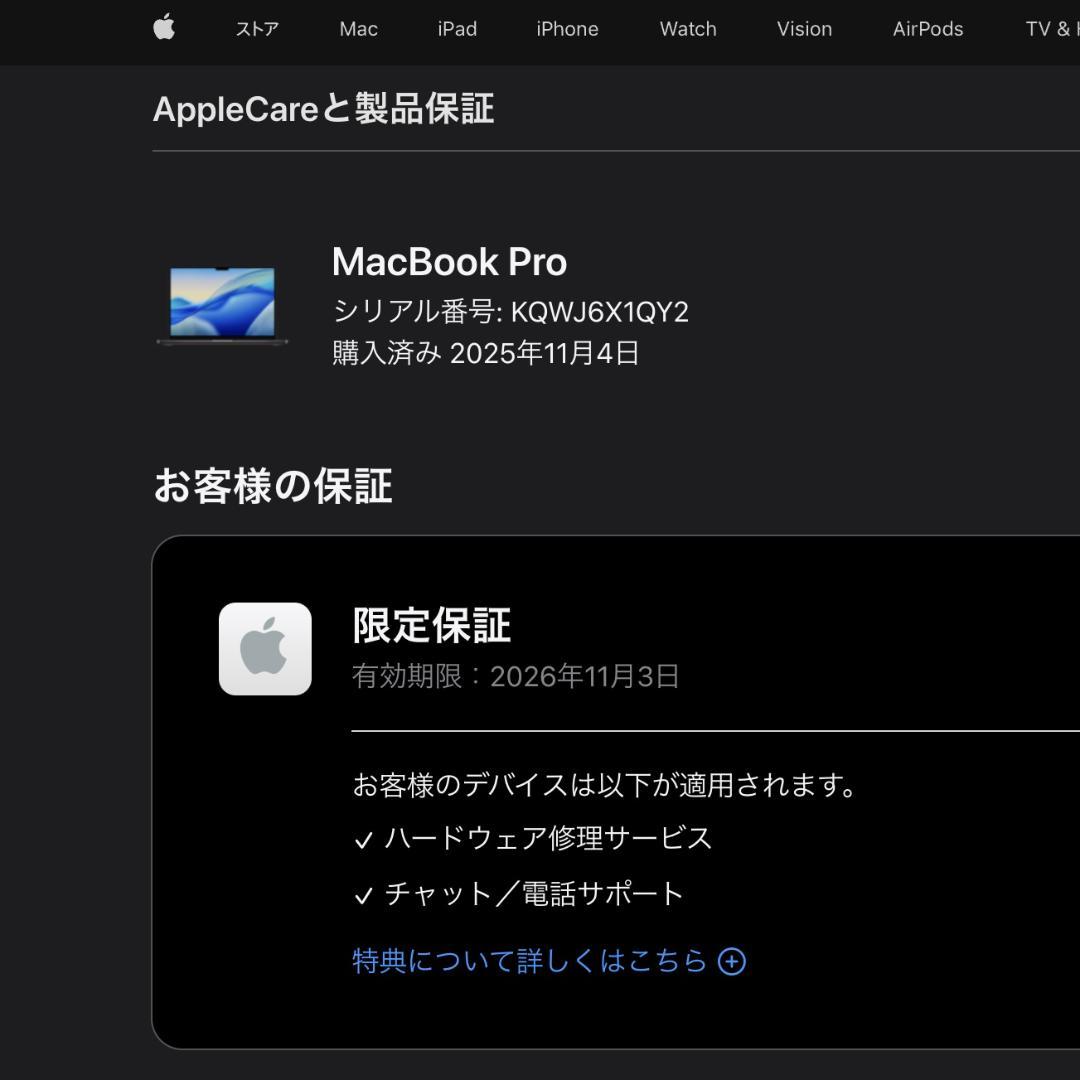 保証残・超美品 14インチMacBookPro 2023 M3Pro/18GB