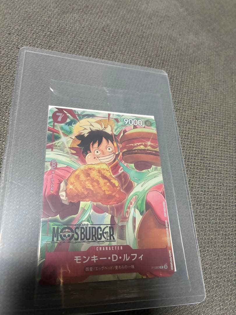 た*ま様 モンキー・D・ルフィ：モスバーガー P-080 新品　未開封