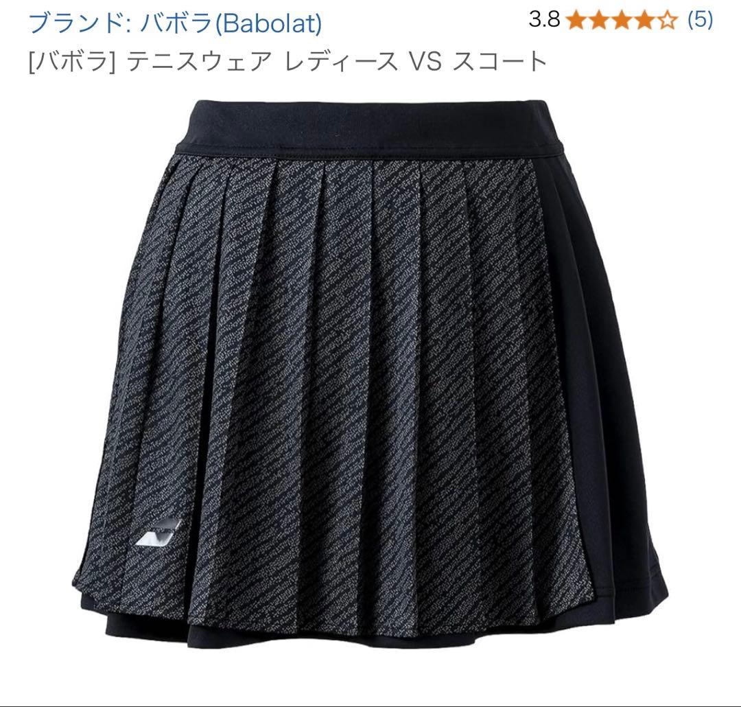 バボラレディーステニスウェアセットアップ