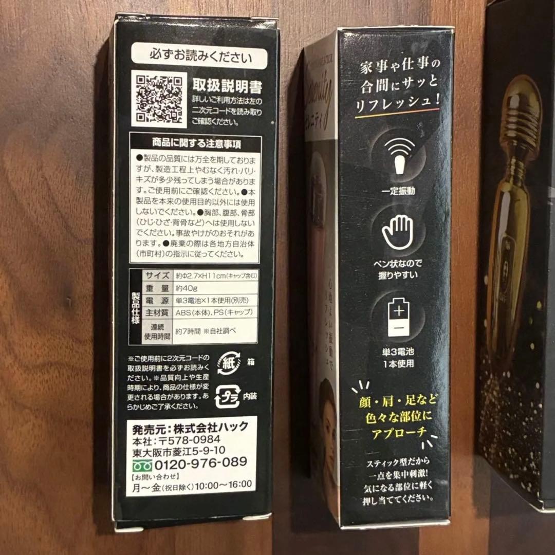 【商品追加しました！】　新品　ミニ電動マッサージ器　ぶるぶるぬいぐるみ　18点