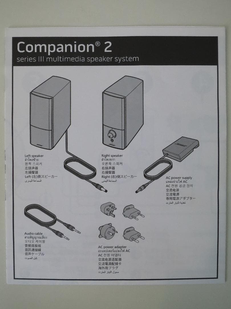 【箱・付属品あり】 Bose Companion 2 Series III