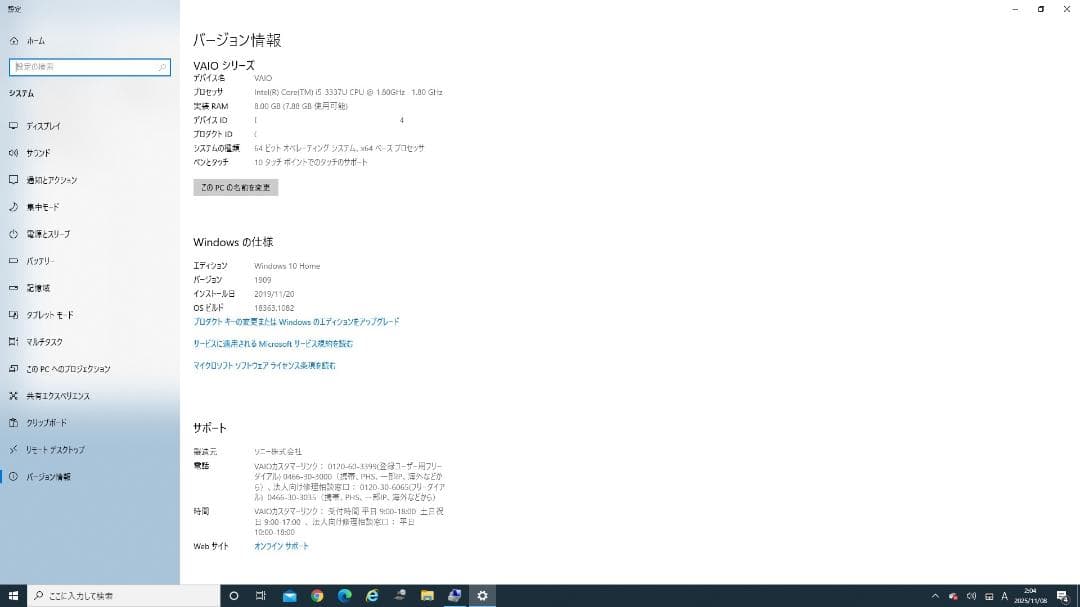 【動作OK】SONY VAIO Fit 15 Windows10 箱有り
