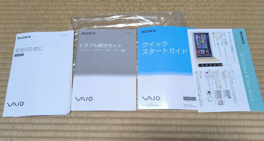 【動作OK】SONY VAIO Fit 15 Windows10 箱有り