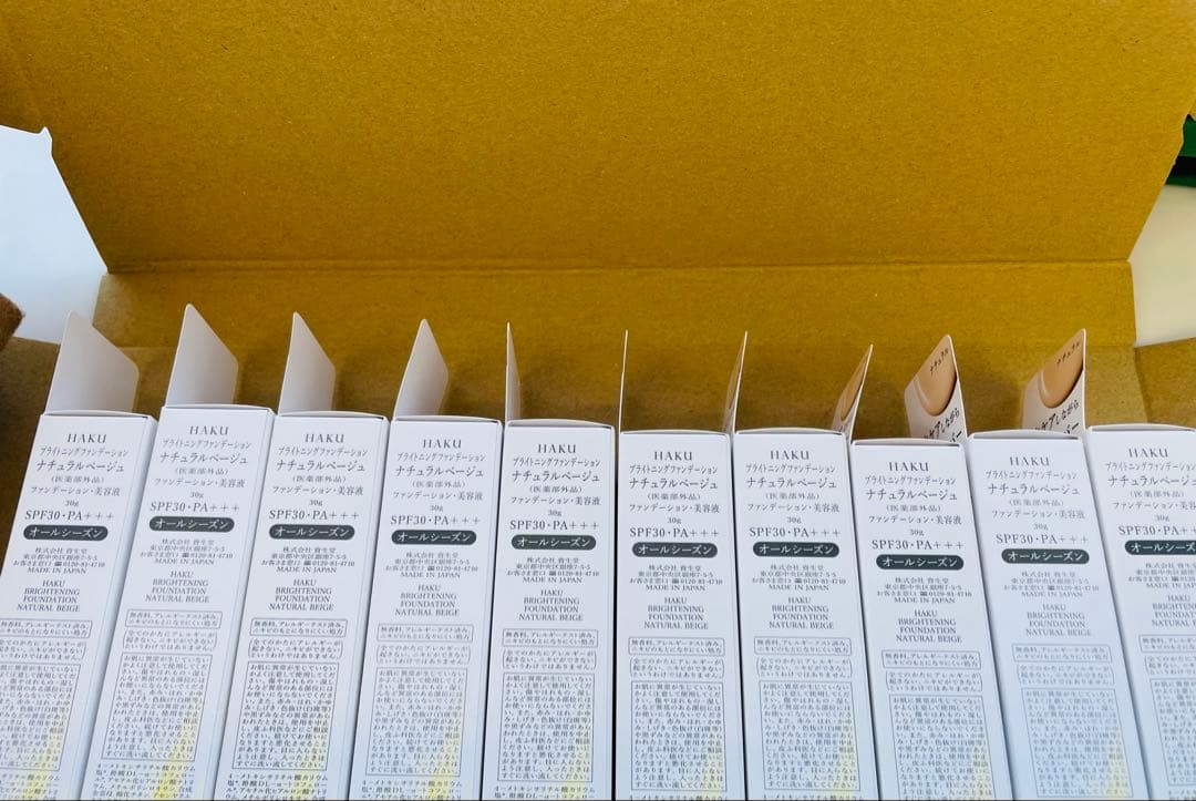 HAKU 美白美容液ファンデ ナチュラルベージュ 10本セット