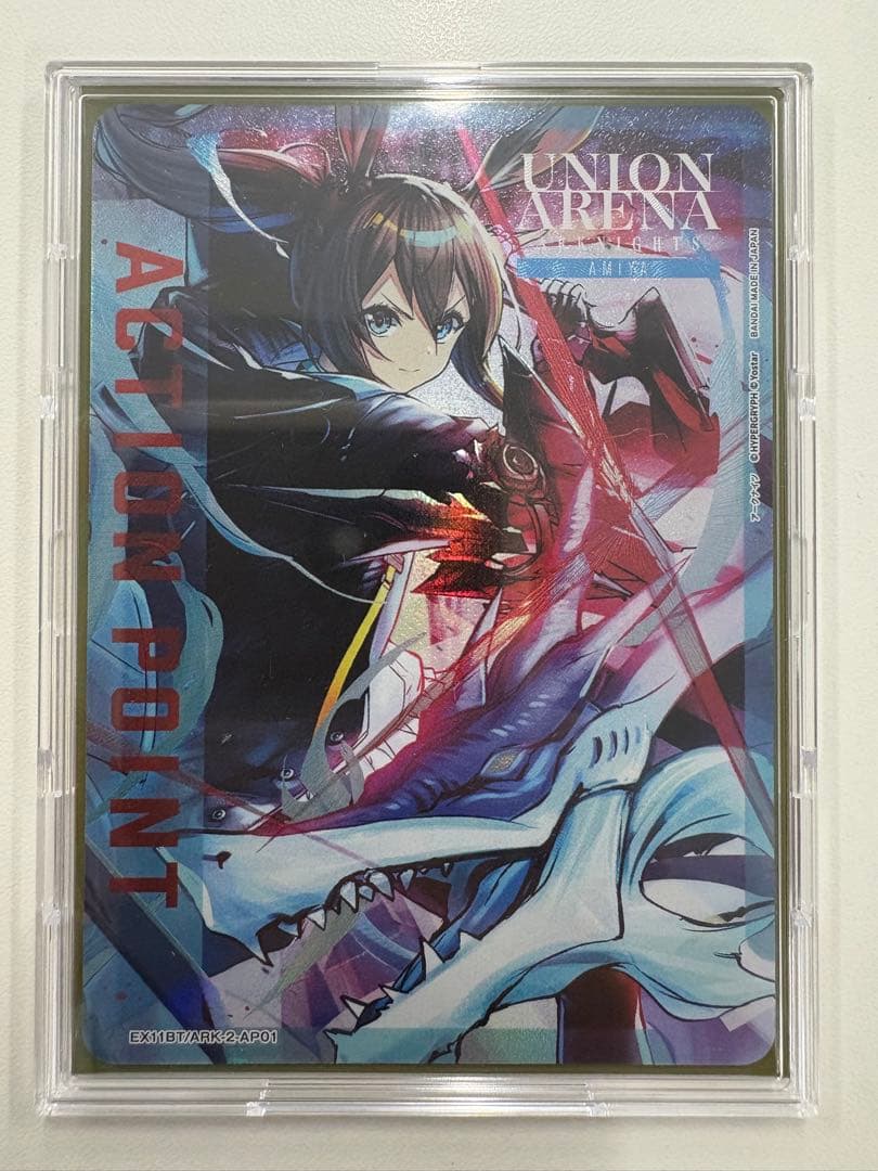 ユニオンアリーナ アークナイツ アーミヤ アクションポイント 1枚