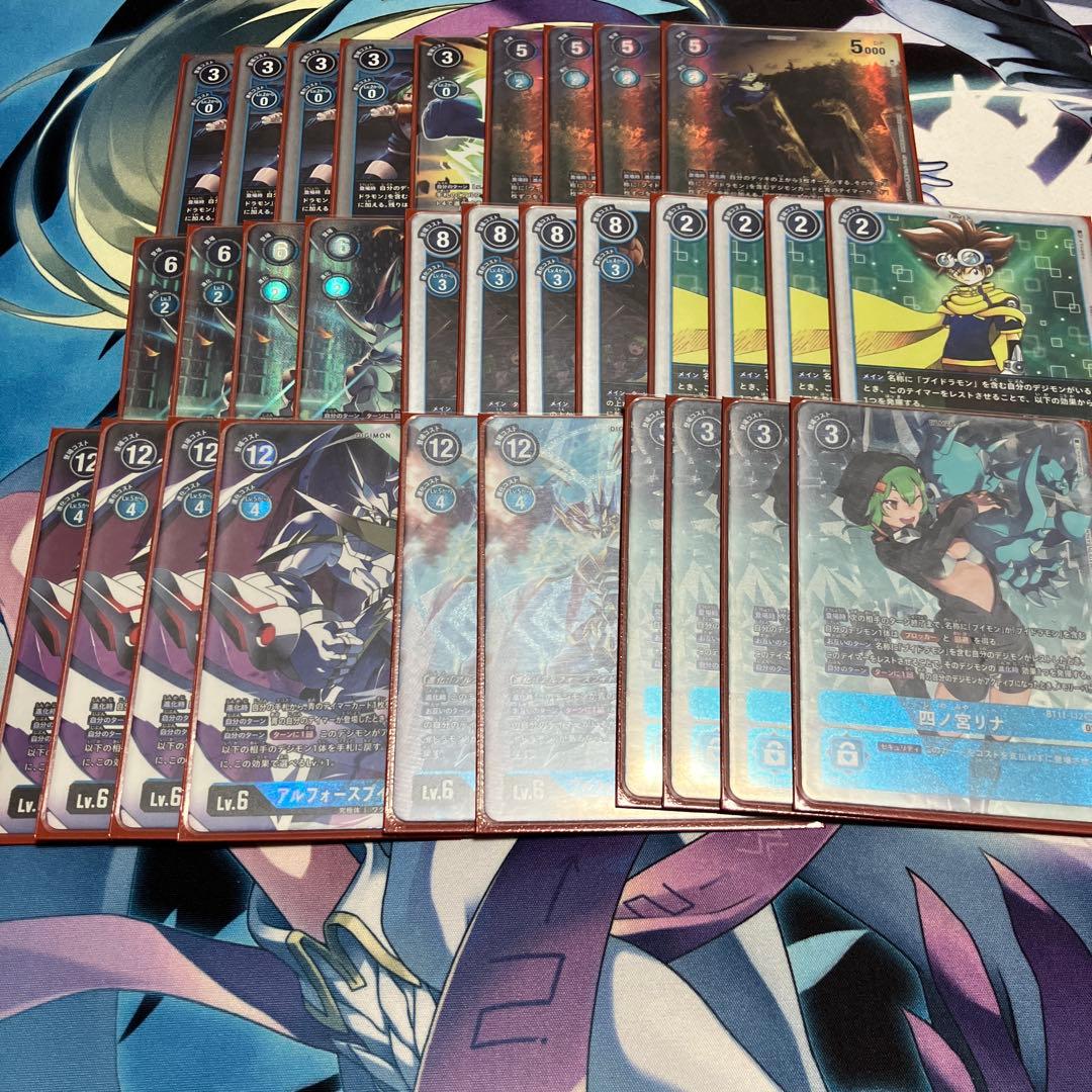 BT11 四ノ宮リナ アルフォースブイドラモン