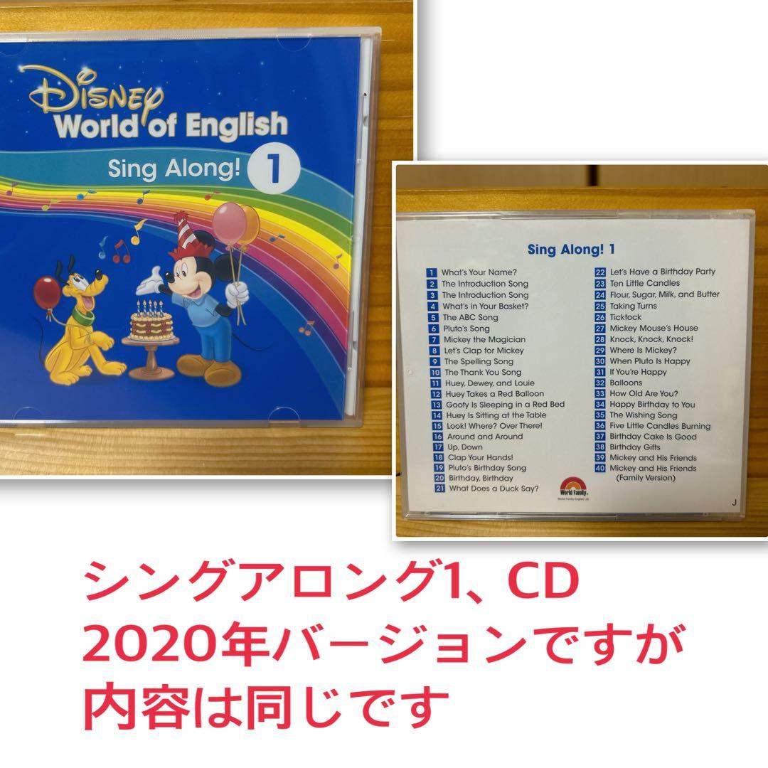 【美品多数】ディズニー英語教材セット 2017年　dwe