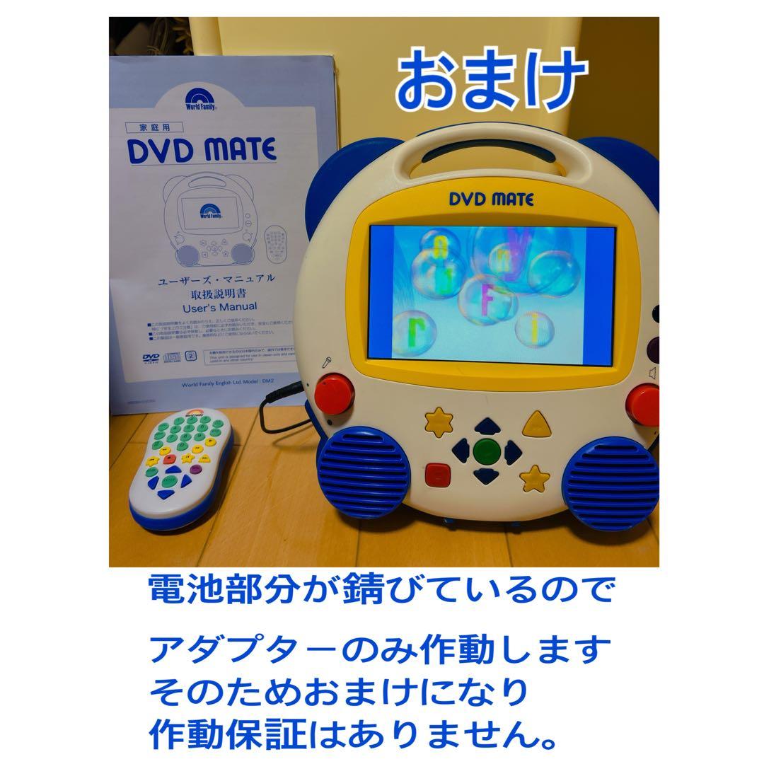 【美品多数】ディズニー英語教材セット 2017年　dwe