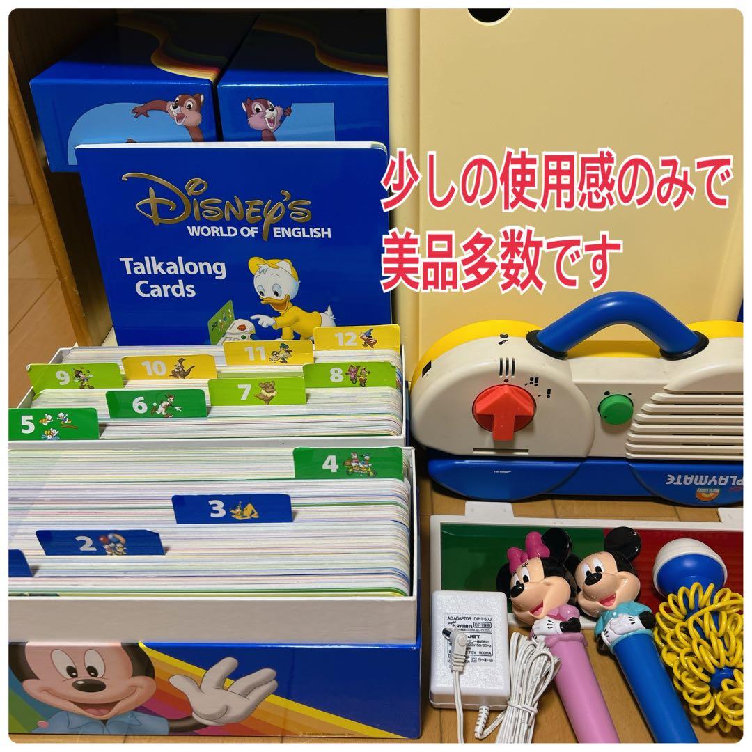 【美品多数】ディズニー英語教材セット 2017年　dwe