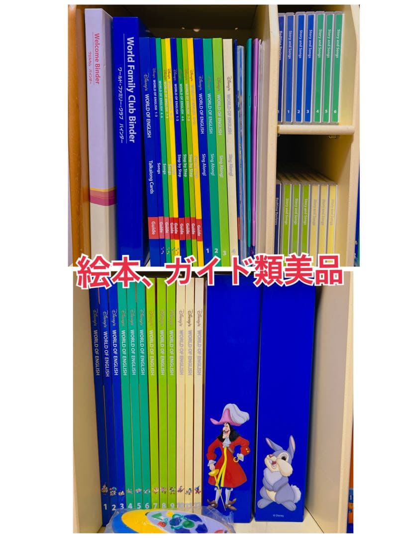 【美品多数】ディズニー英語教材セット 2017年　dwe