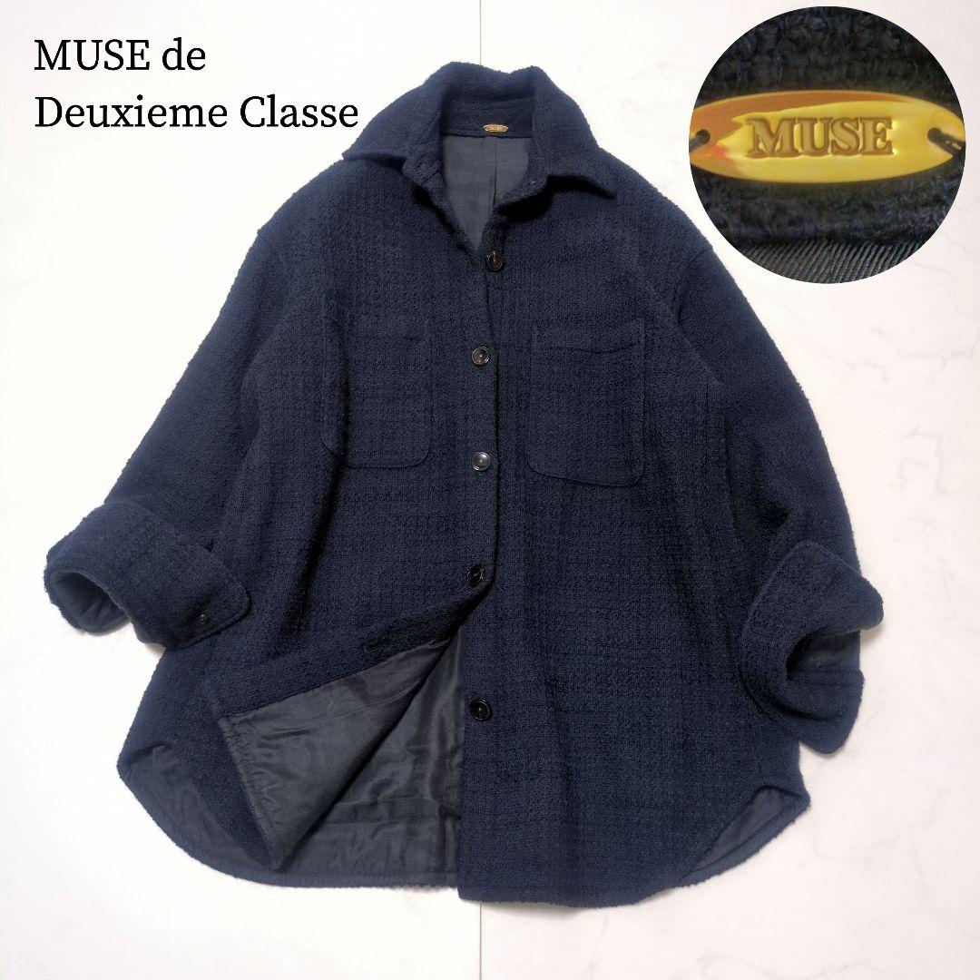 MUSE de Deuxième Classe❁ツイードシャツジャケット日本製