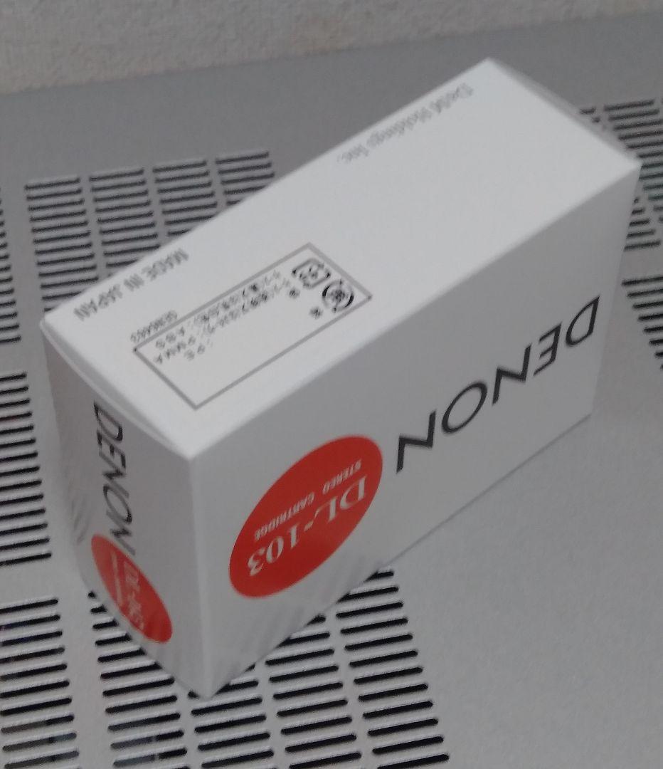 デノン DL-103 未開封新品