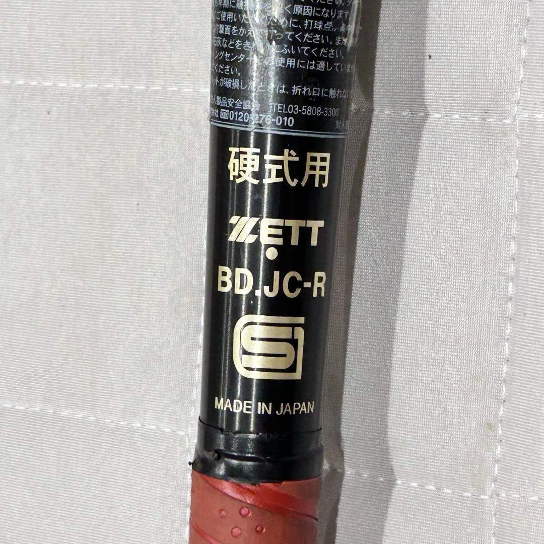 ZETT ゼットパワー GB 高校野球 新基準低反発 値下げ交渉OK