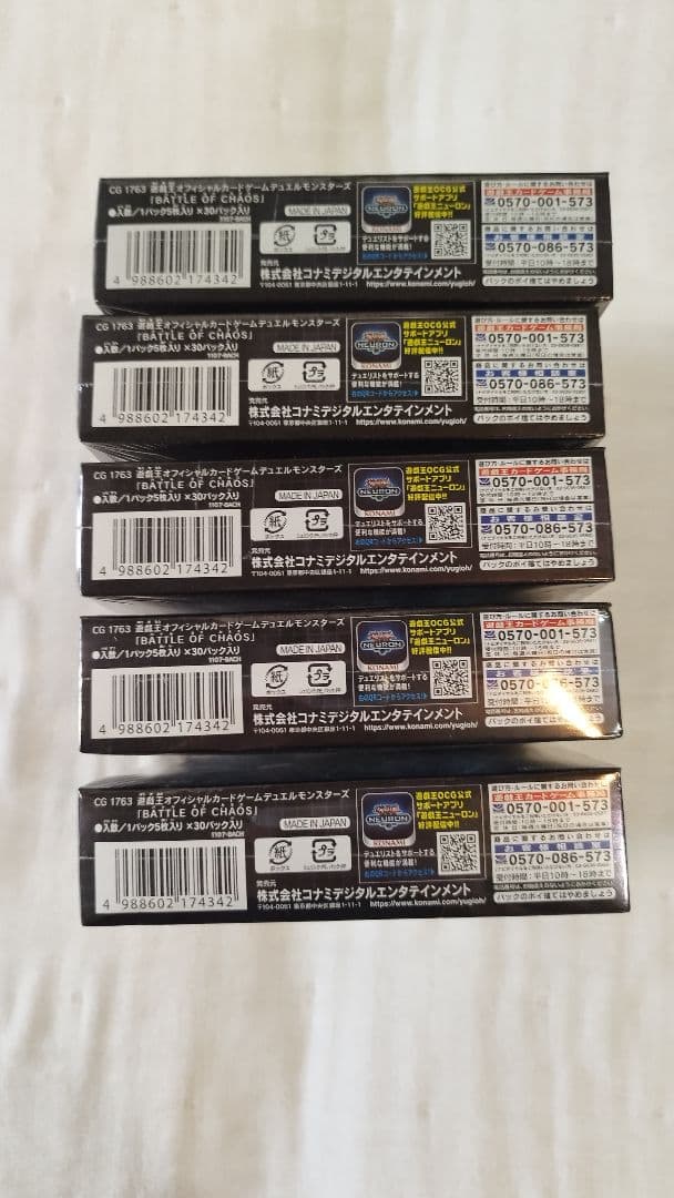 遊戯王　バトルオブカオス　シュリンク付き未開封×5箱　プラスワン
