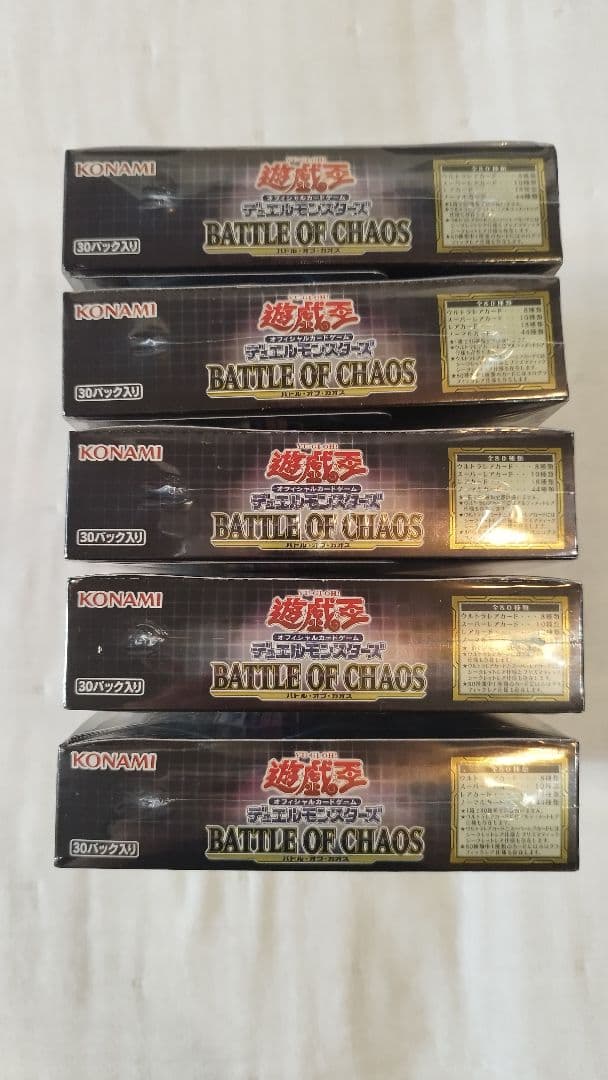 遊戯王　バトルオブカオス　シュリンク付き未開封×5箱　プラスワン