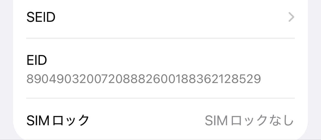 iPhone15 256GB SIMフリー ブルー