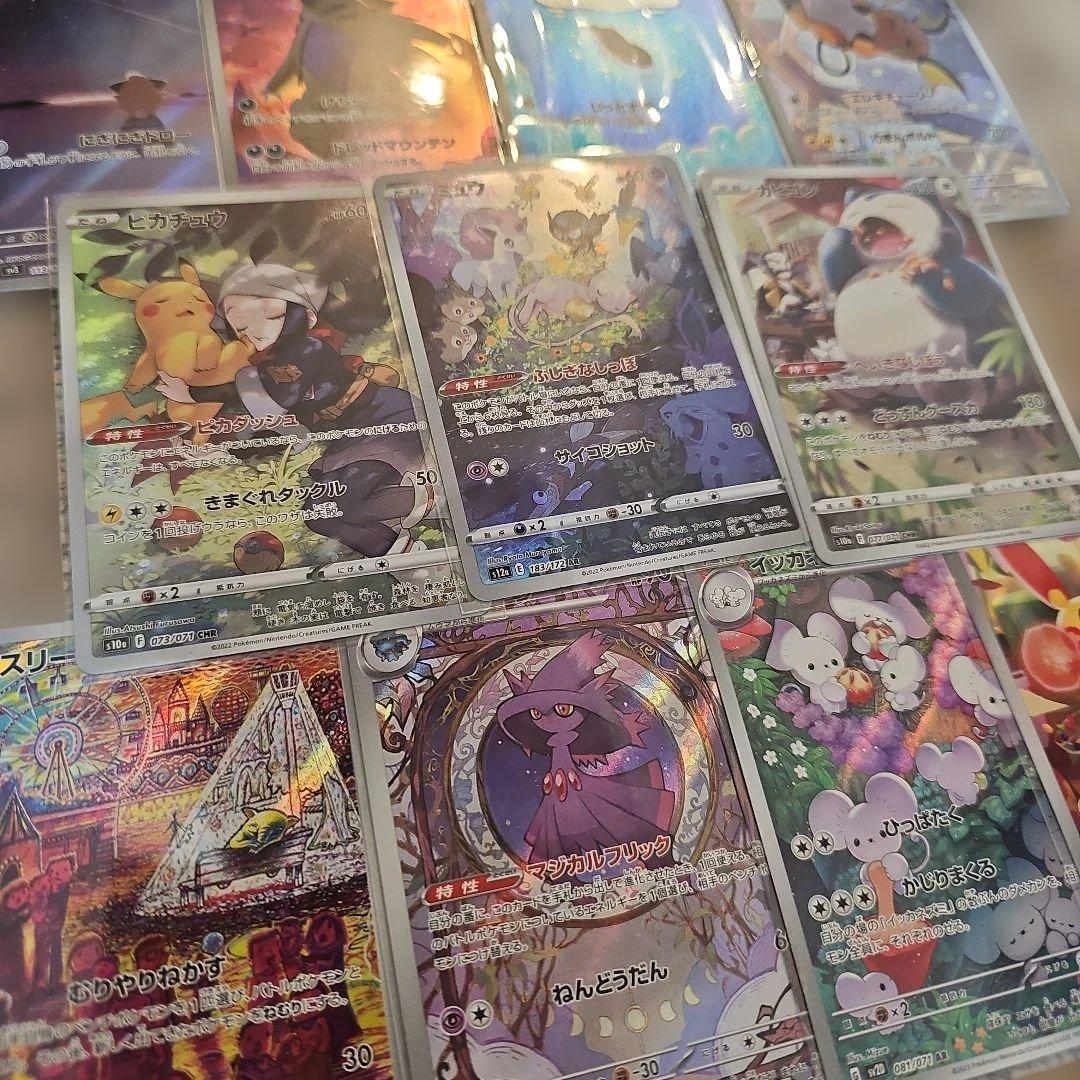 AR まとめ売り　11枚