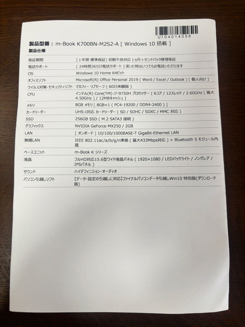 ★美品★ mouse m-Book i7/8GB/SSD256GB/MX250