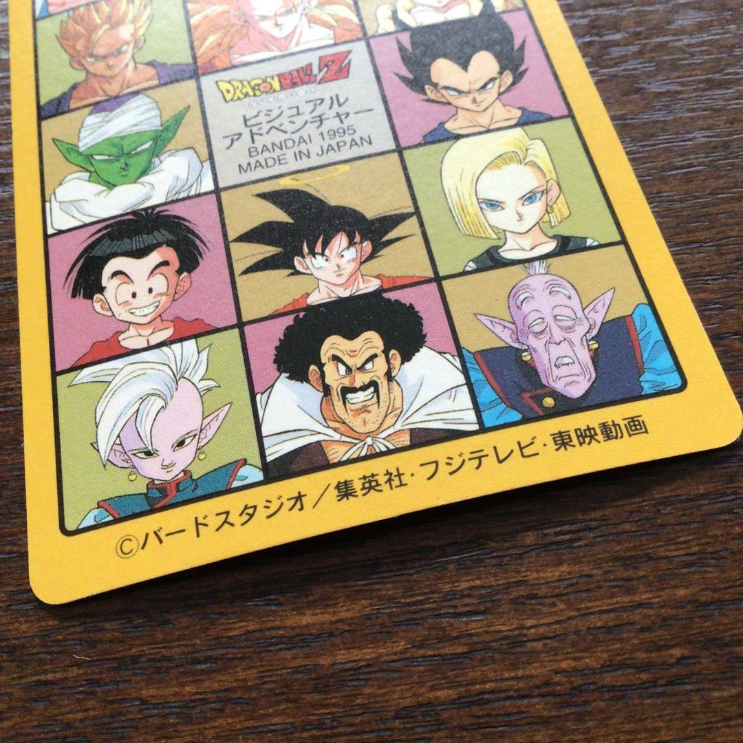 ドラゴンボールビジュアルアドベンチャー258グッドバイ‼︎