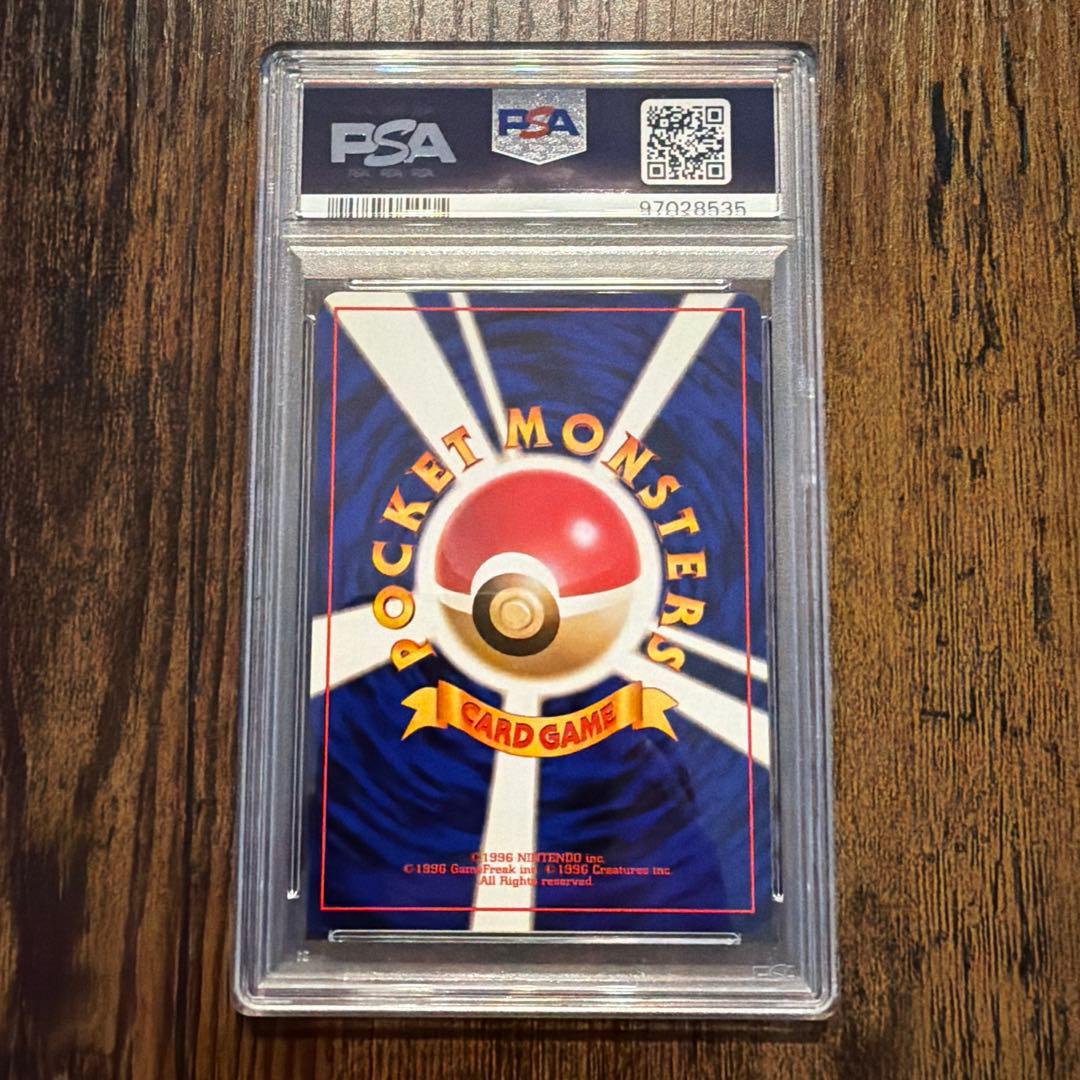 ベトベター ● 第4弾拡張パック ロケット団 PSA9