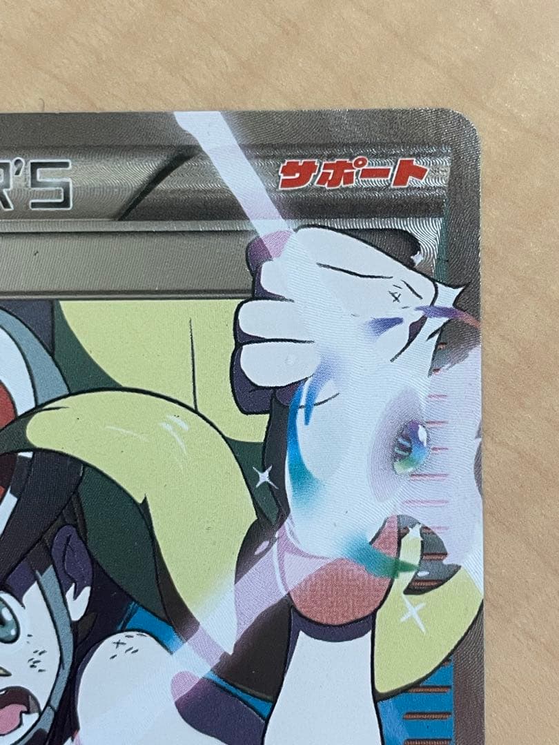 コルニ SR XY3 ライジングフィスト 102/096