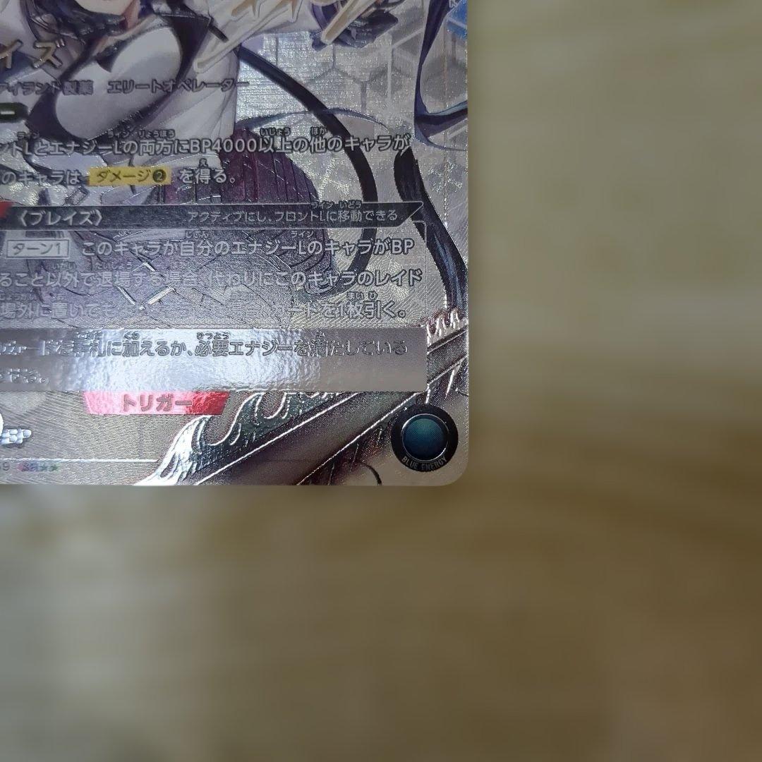 UNION ARENA アークナイツ ブレイズSR星2パラレル