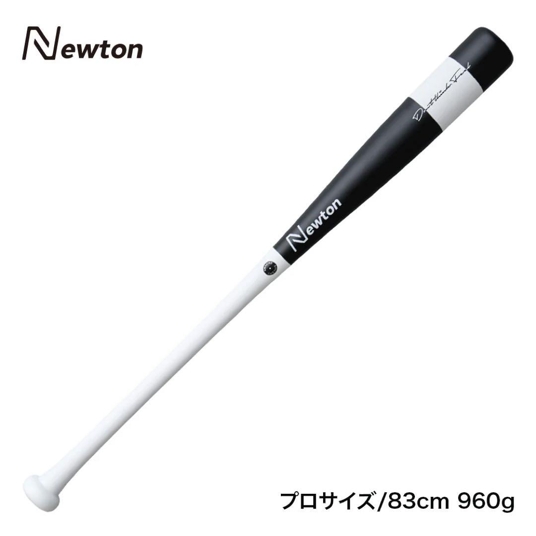 Newton Bat-ニュートンバット　Amazing 83㎝