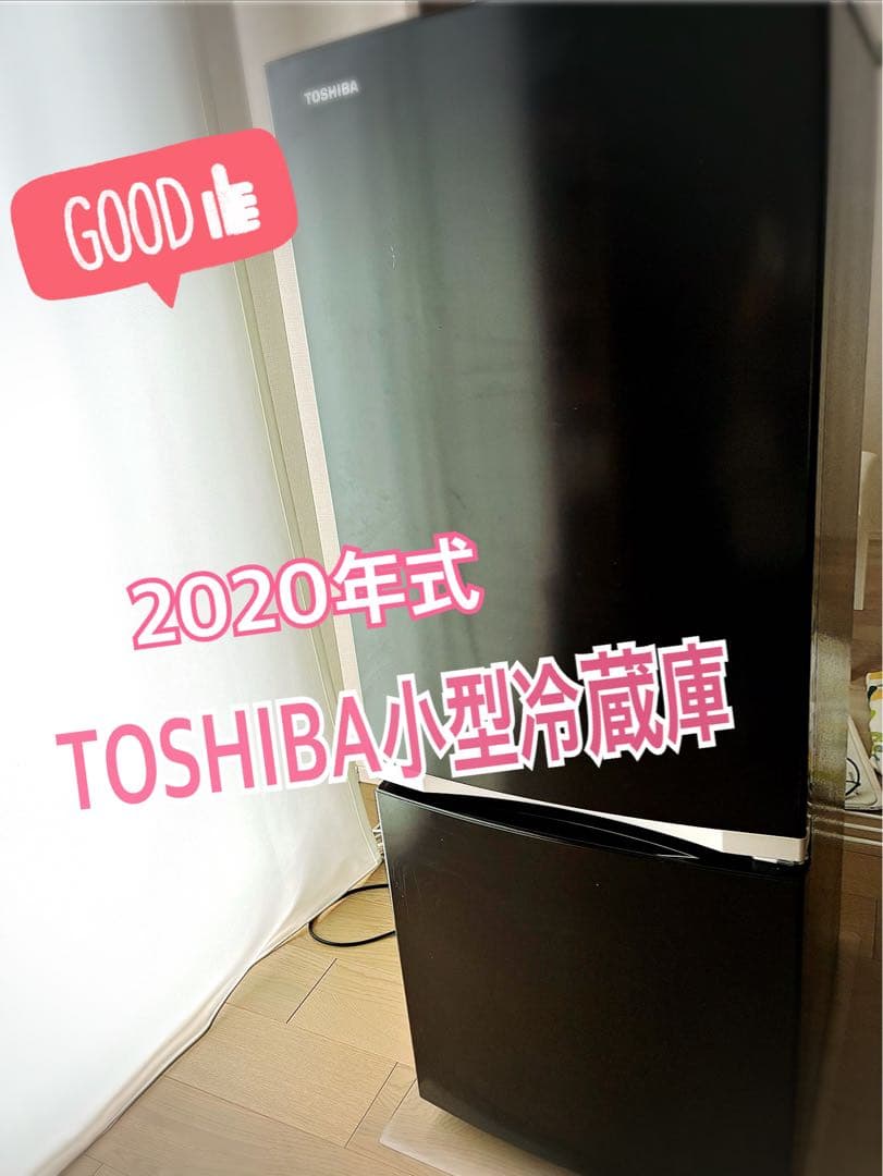 TOSHIBA 小型冷蔵庫　2020年製