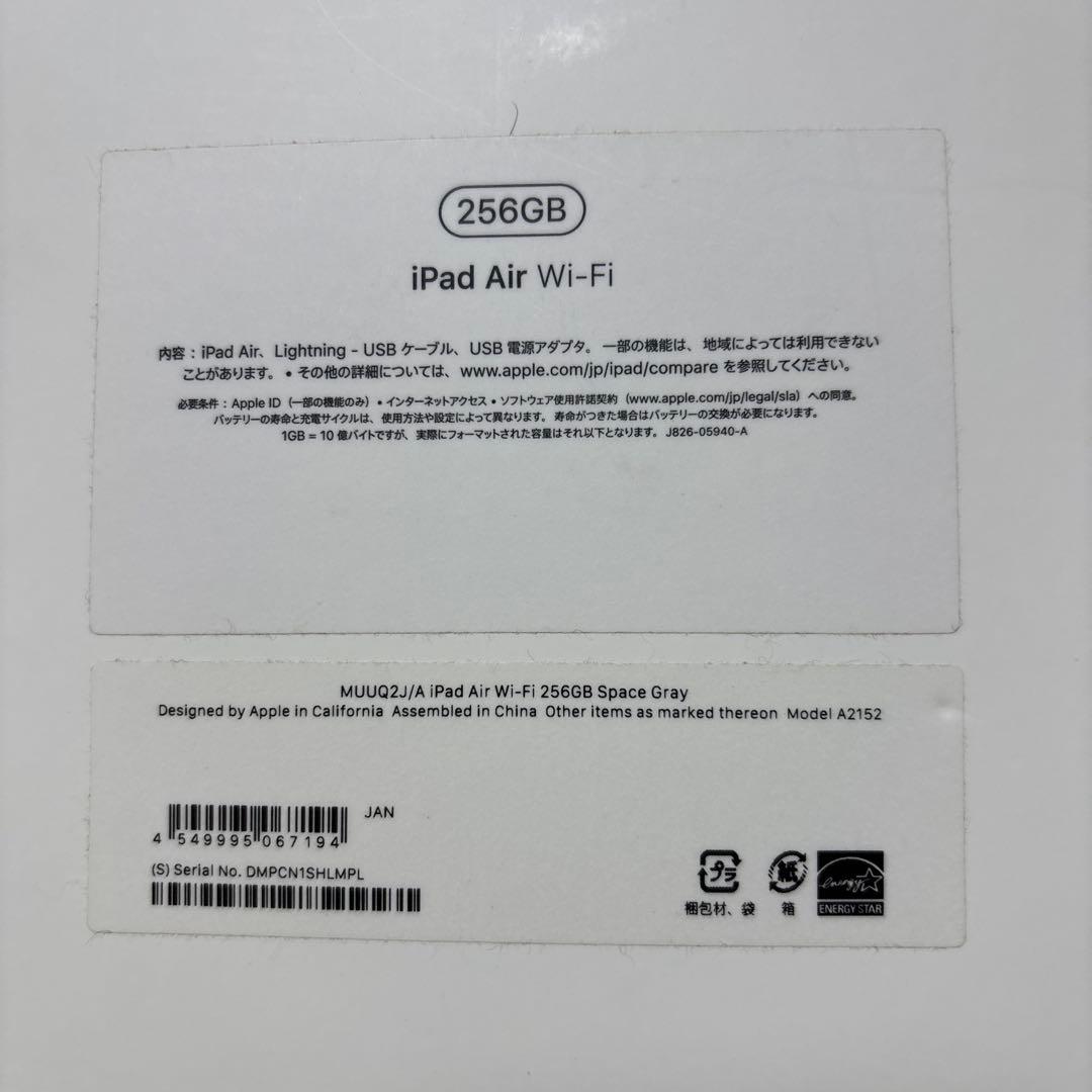 iPadAir3(WiFi、256GB) Apple Pencil