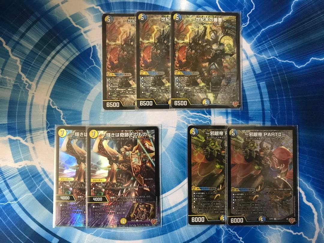 デュエルマスターズ　世紀末の善悪、邪眼帝PARTⅡ 、エリザベスノット