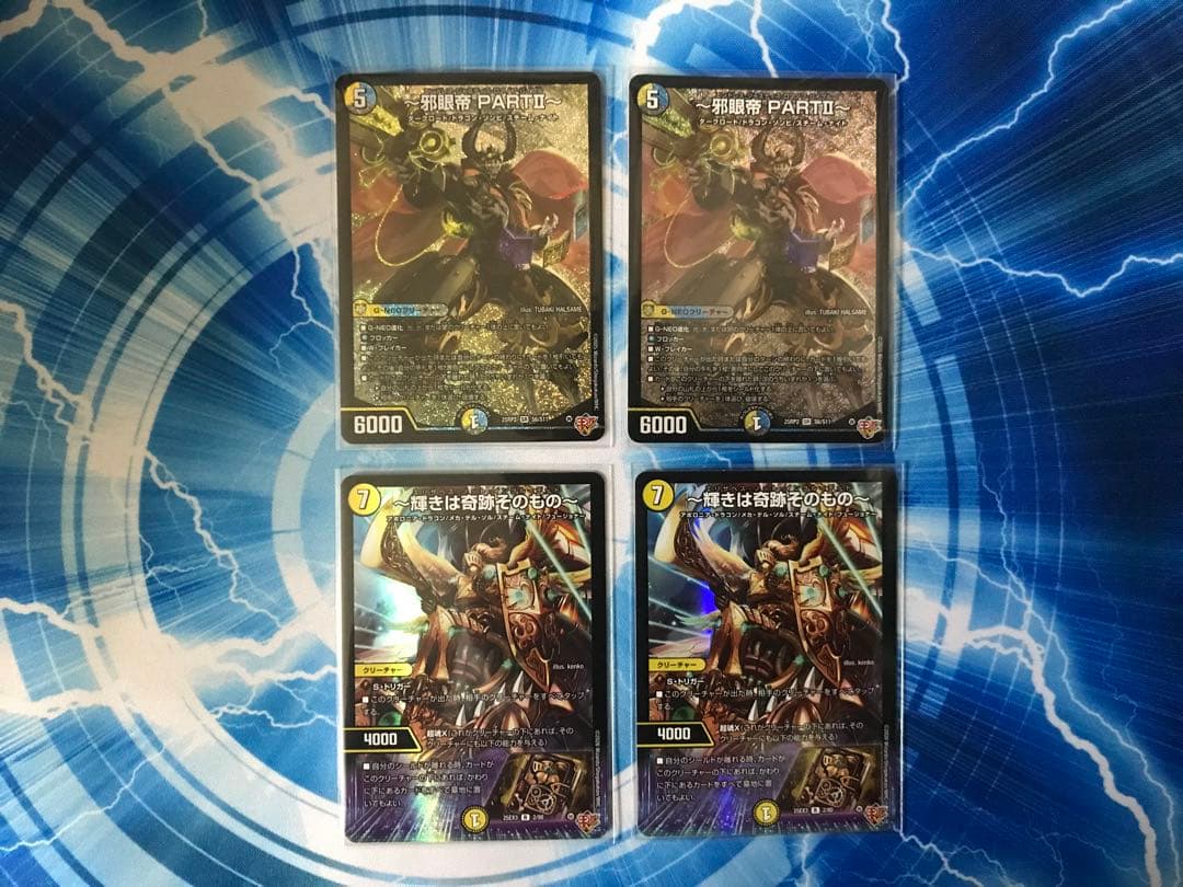 デュエルマスターズ　世紀末の善悪、邪眼帝PARTⅡ 、エリザベスノット