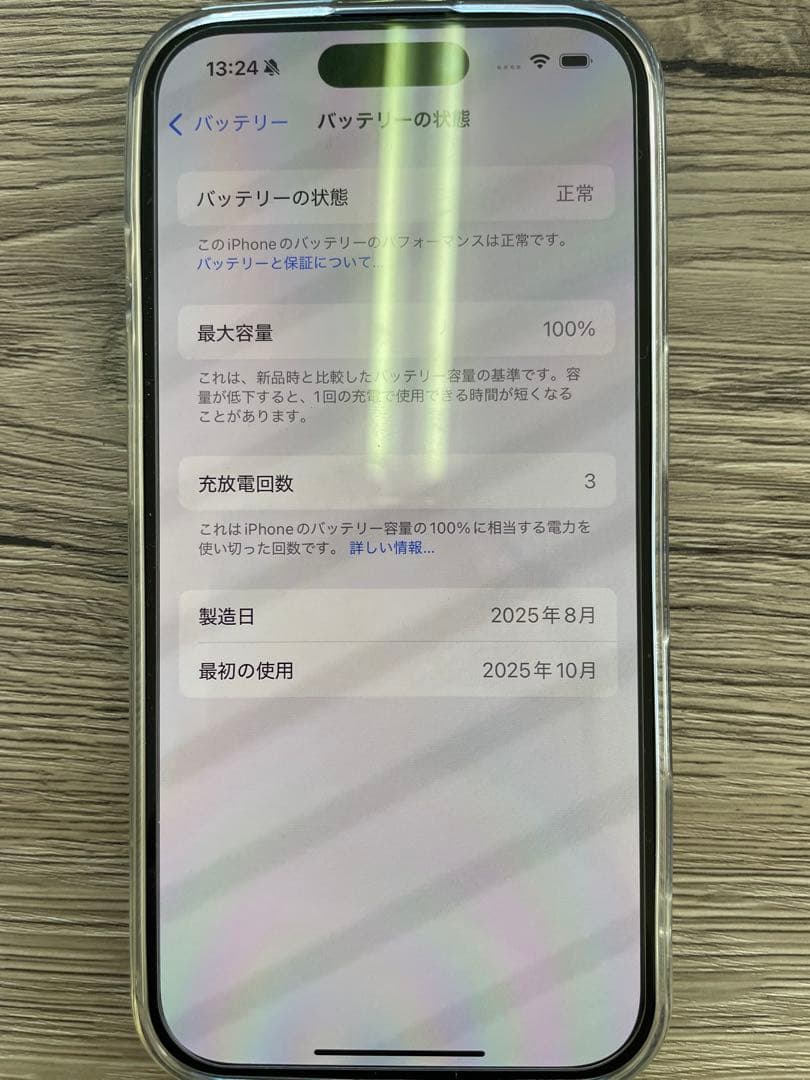 極美品！　ほぼ新品　Apple iPhone 16 128GB BLA