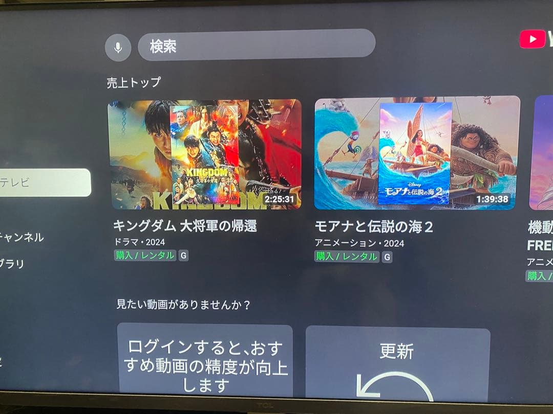 TCL 43インチ　4K液晶テレビ