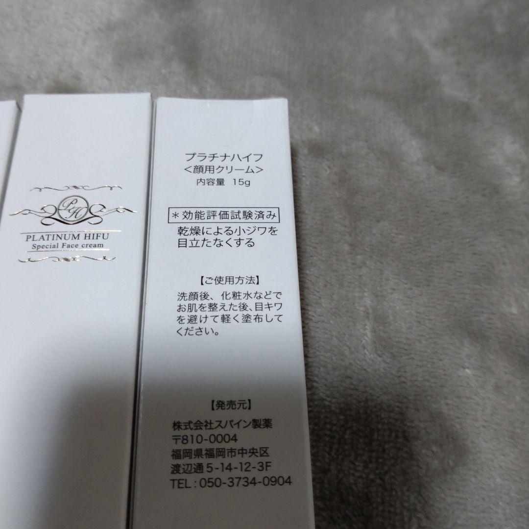 プラチナハイフ