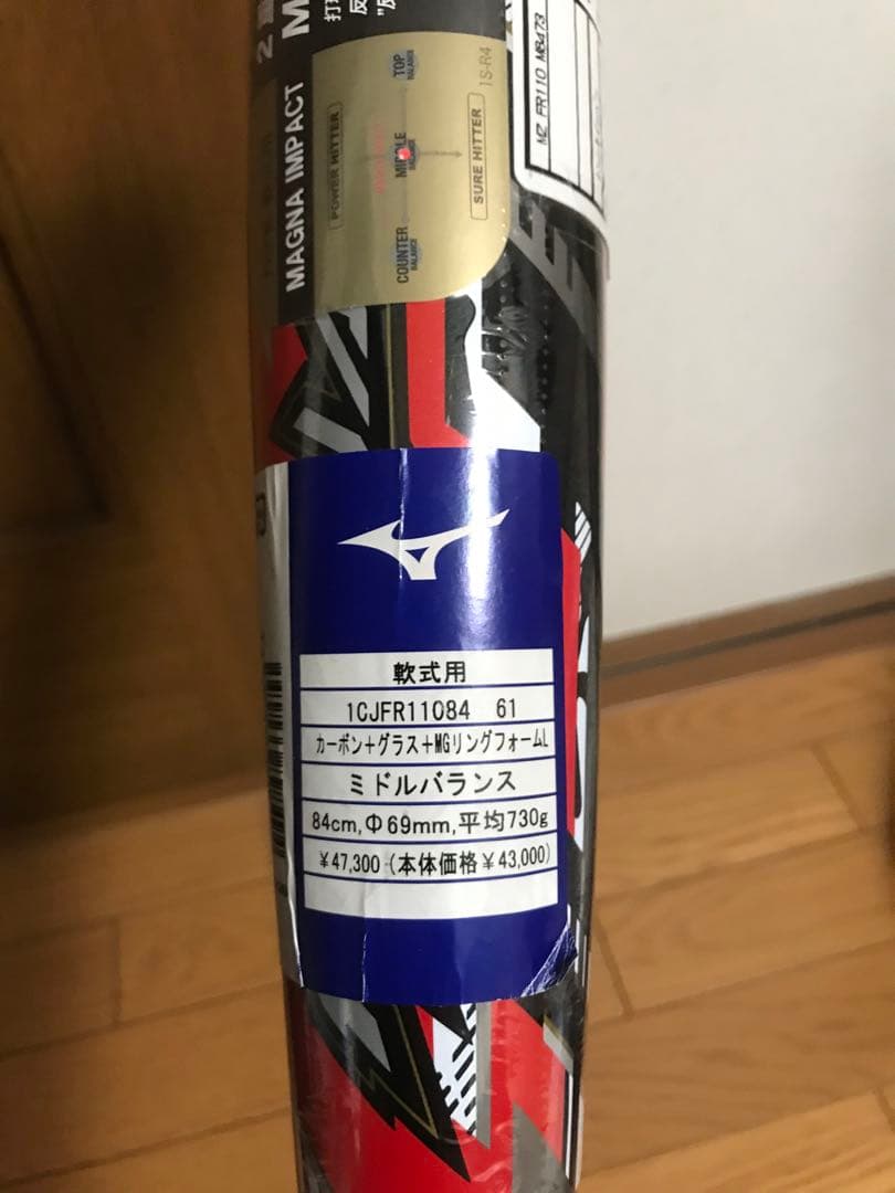 ミズノ MAGNA IMPACT 84cm 新品未使用‼️
