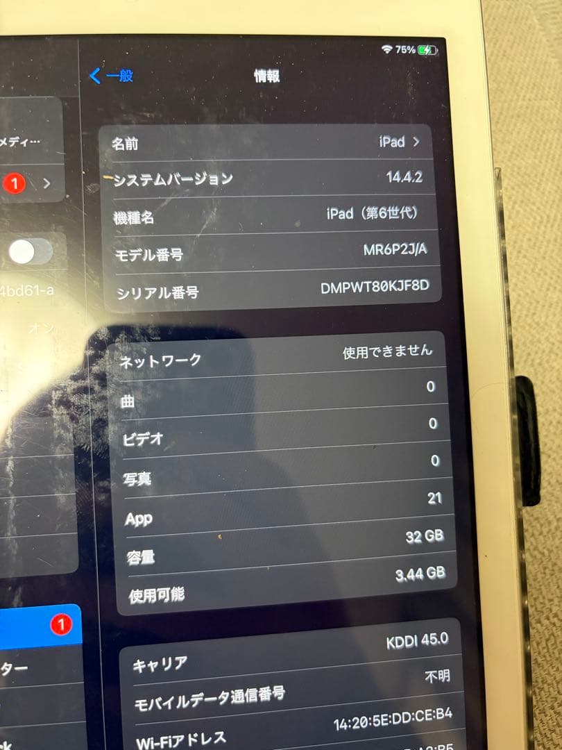 Apple iPad 第6世代　シルバー 本体　Lightningケーブル付き