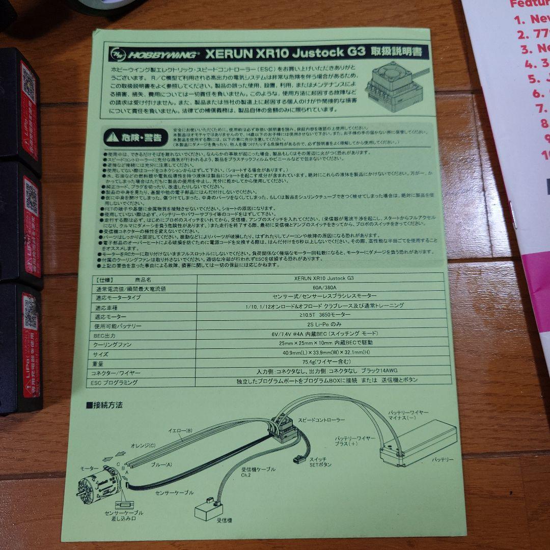 3レーシング　セロウルトラ　V2