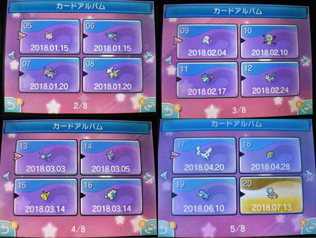 配信ポケモン・ふしぎなおくりもの多数 ポケットモンスター ウルトラサン