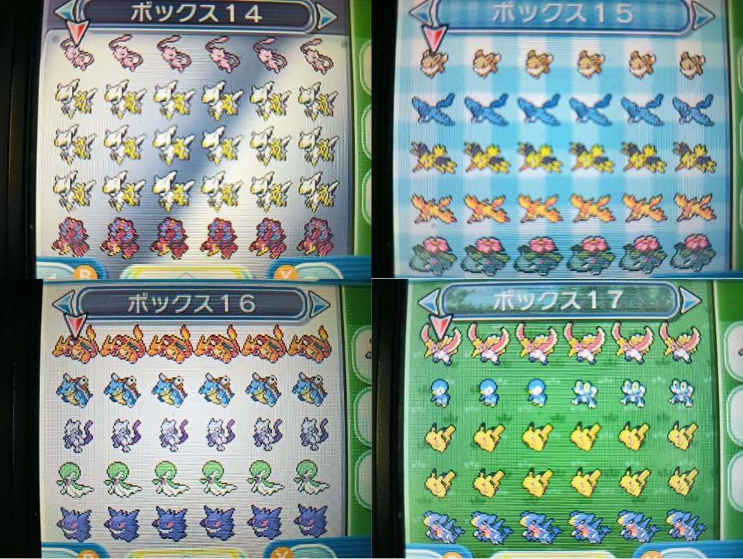 配信ポケモン・ふしぎなおくりもの多数 ポケットモンスター ウルトラサン