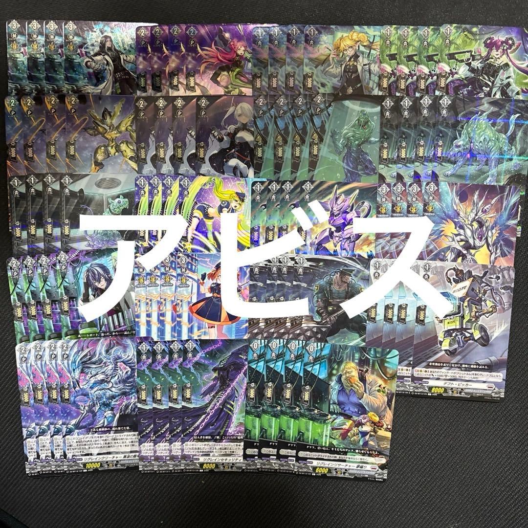 ヴァンガード　幻真星戦　ブラントゲート　RRR以下4コン