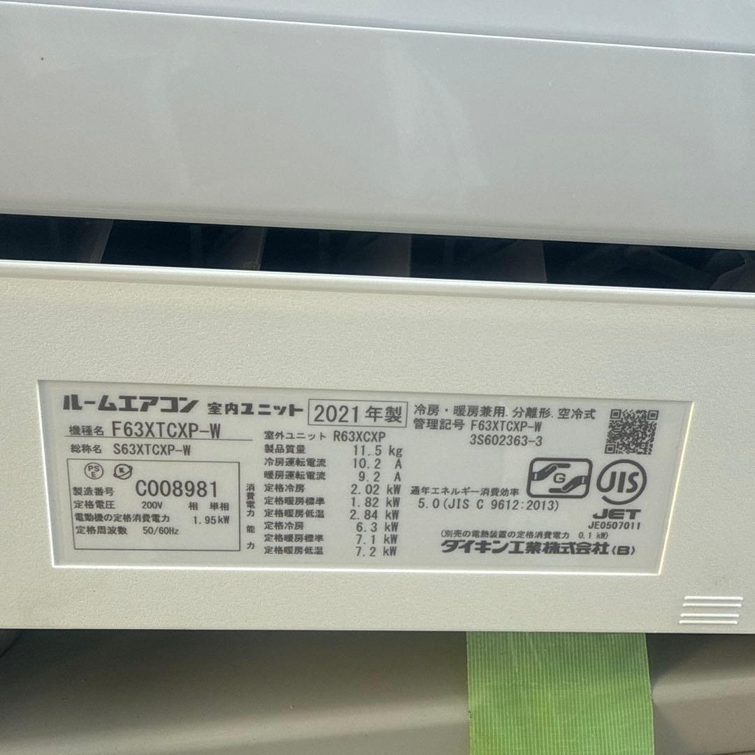 カツオ太郎DAIKIN ルームエアコン CX F63XTCXP-W 20畳